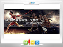 洪湖361度——腾讯大运会梦想传递